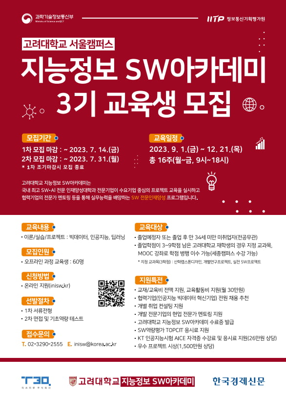 한국인공지능아카데미 이미지