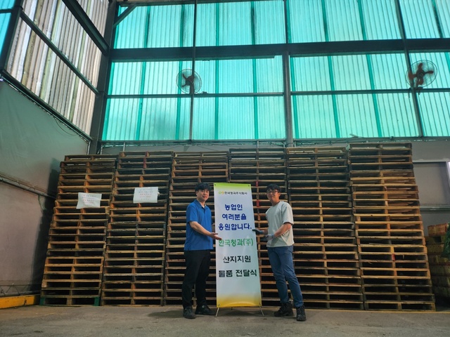 한국청과 이미지
