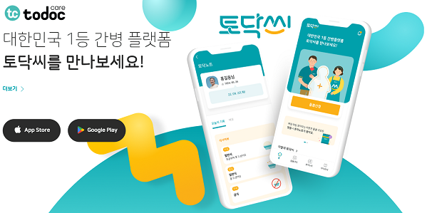 토닥케어 이미지