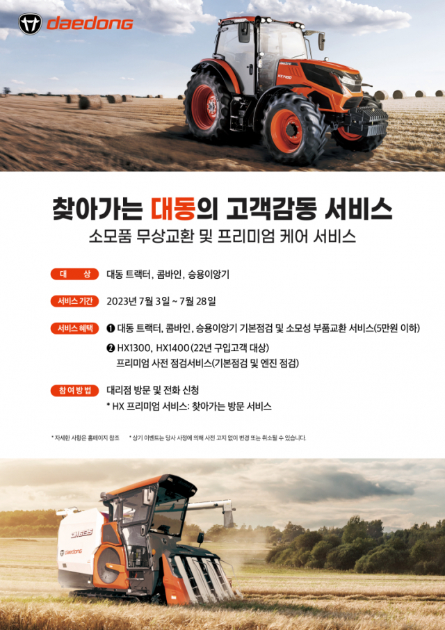 하나농기계수리 이미지