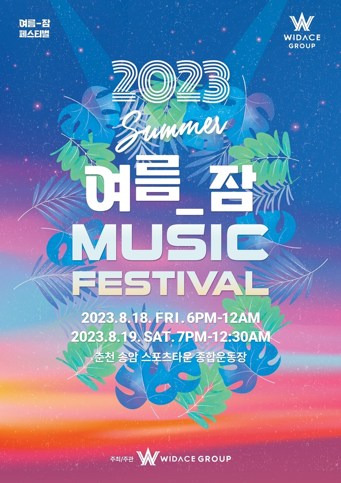 강원뮤직 이미지