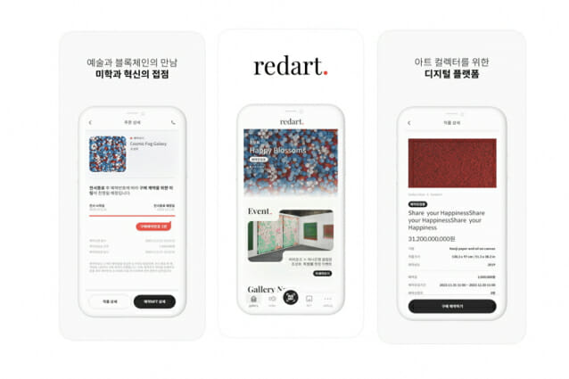 레드아트 이미지