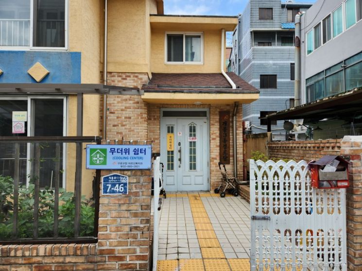 쉼터 이미지