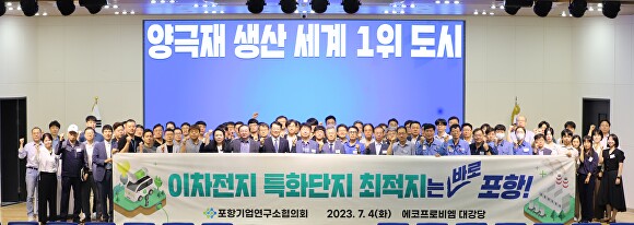 포항기업 이미지