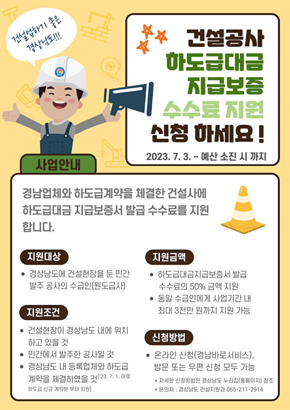 경남건설 이미지