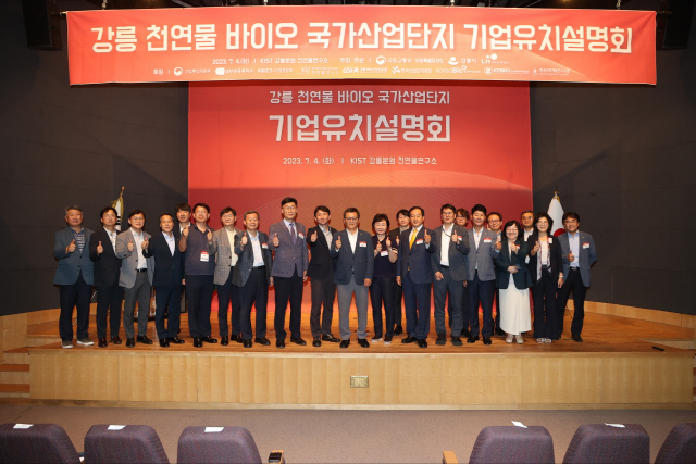 한국천연물연구소 이미지