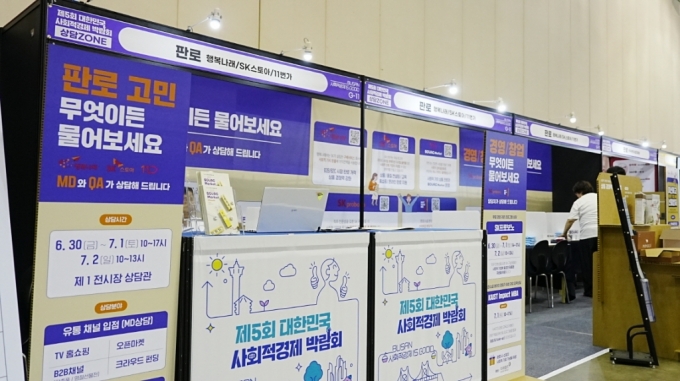 행복나래사회적협동조합 이미지