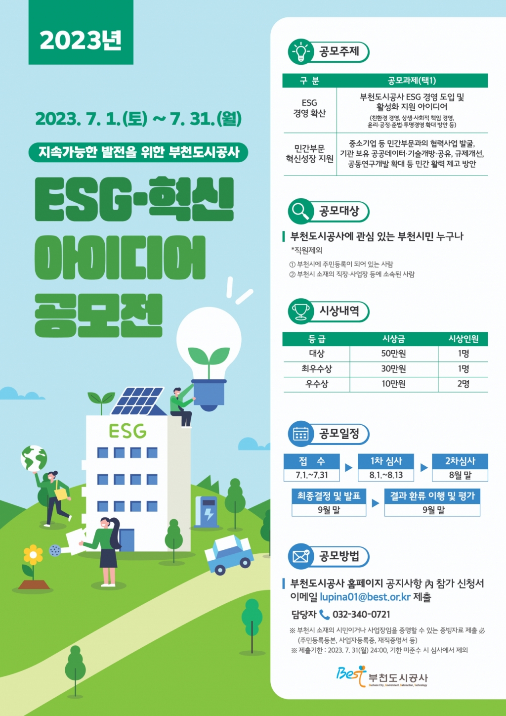 아이디어공사 이미지