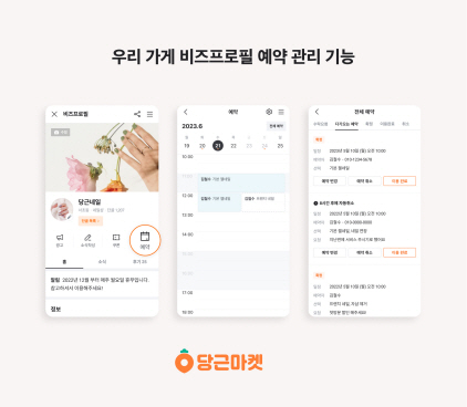 당근미용실 이미지