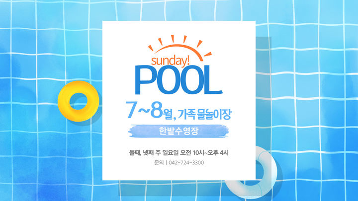 한밭 이미지
