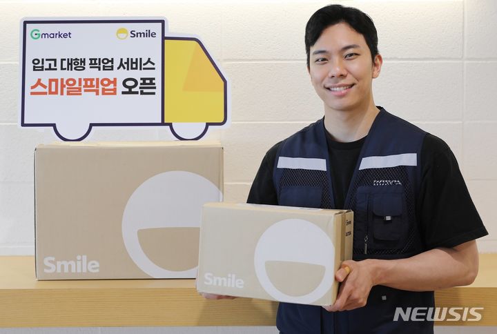 스마일허브 이미지