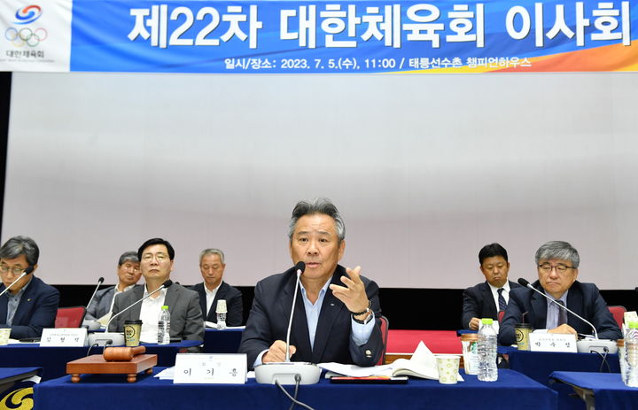 대한체육회 태릉선수촌 이미지