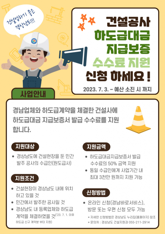 건설공사 이미지