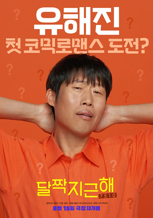 달짝지근 이미지