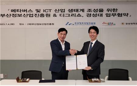 부산정보산업진흥원 이미지