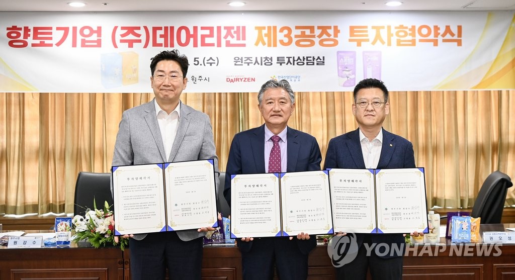 주식회사 데어리젠 이미지