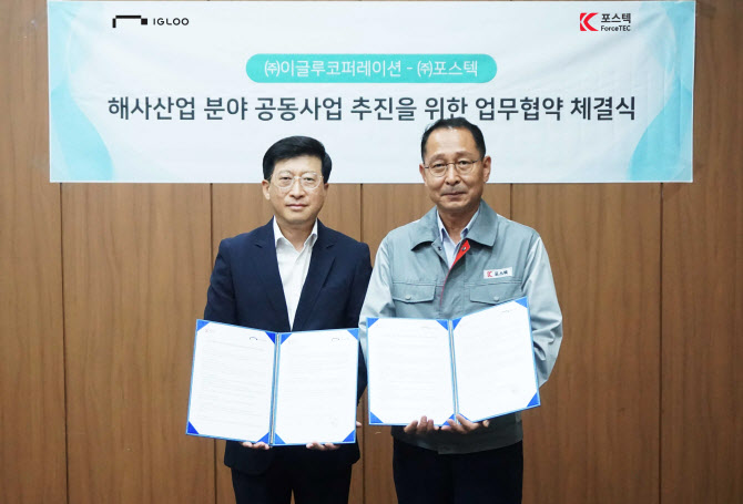 이글루 이미지