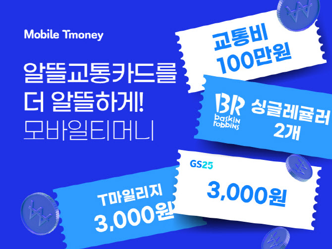 모바일_삼성페이_후불지하철 이미지