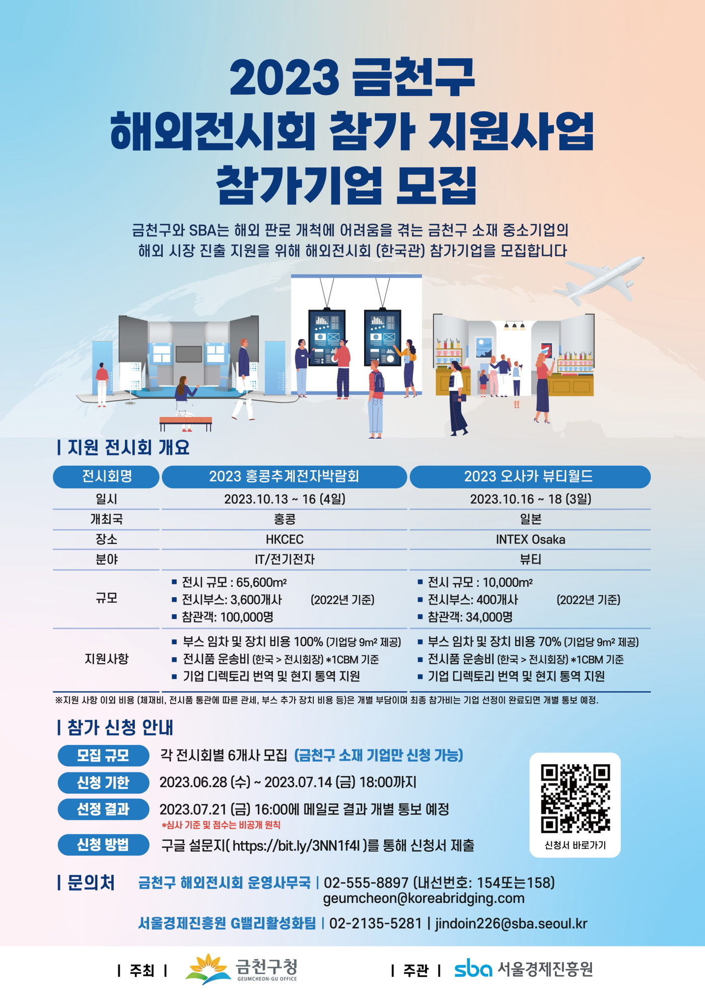 금천기업 이미지