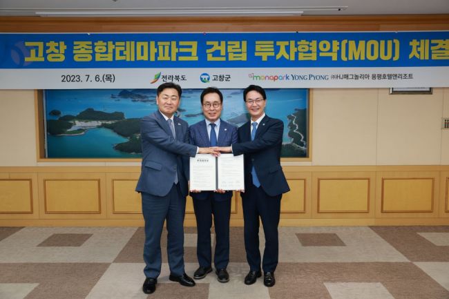 고창레져 이미지