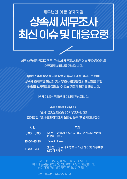 세무법인예람 이미지