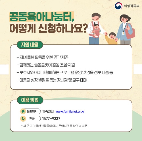 나눔터 이미지