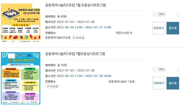 나눔터 이미지