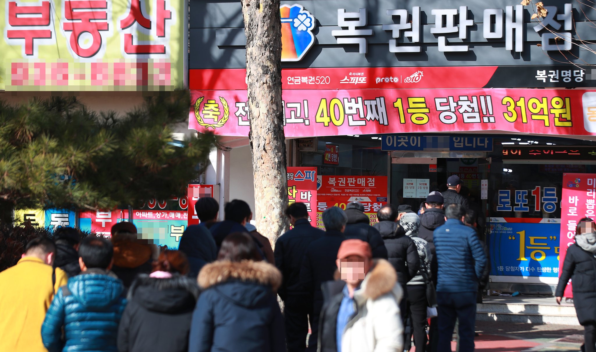 행운복권판매점 이미지