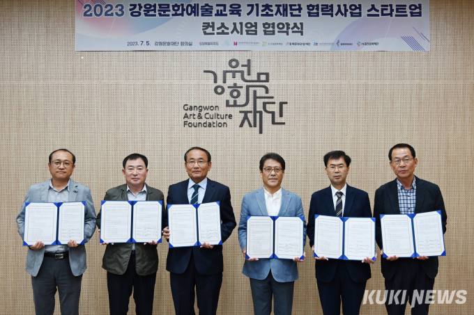 (재)동해문화관광재단 이미지
