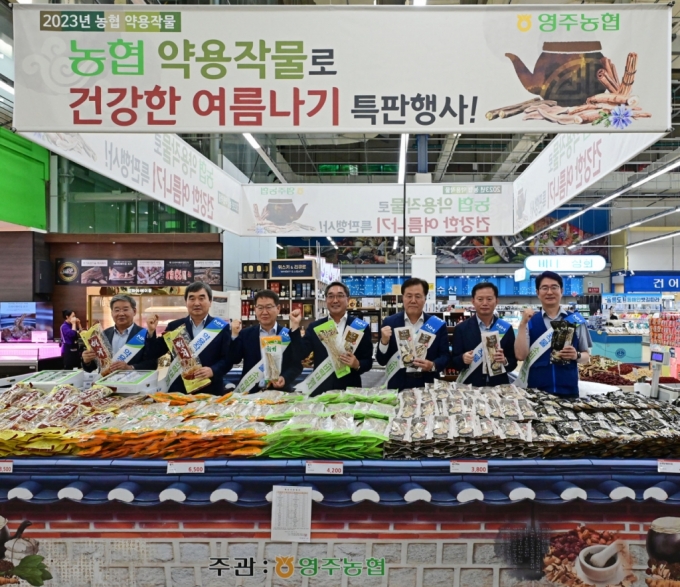 영주도매유통 이미지