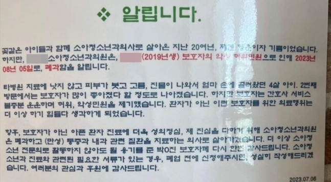 박소아과 이미지