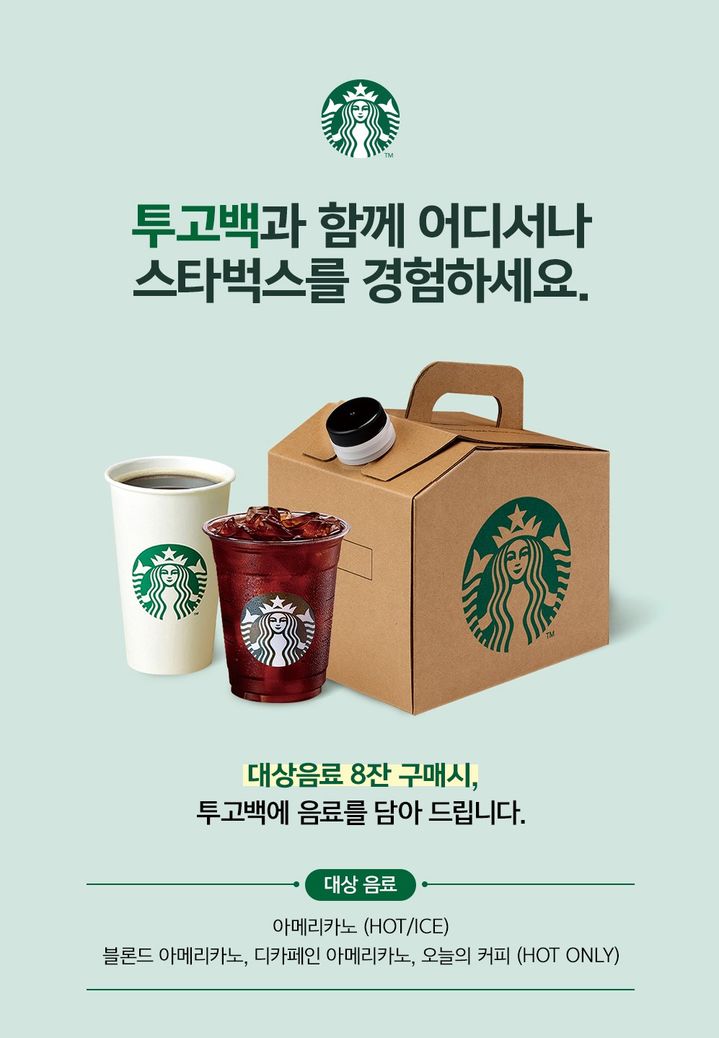투고커피 이미지
