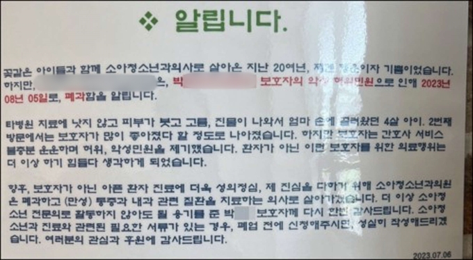 박소아과 이미지