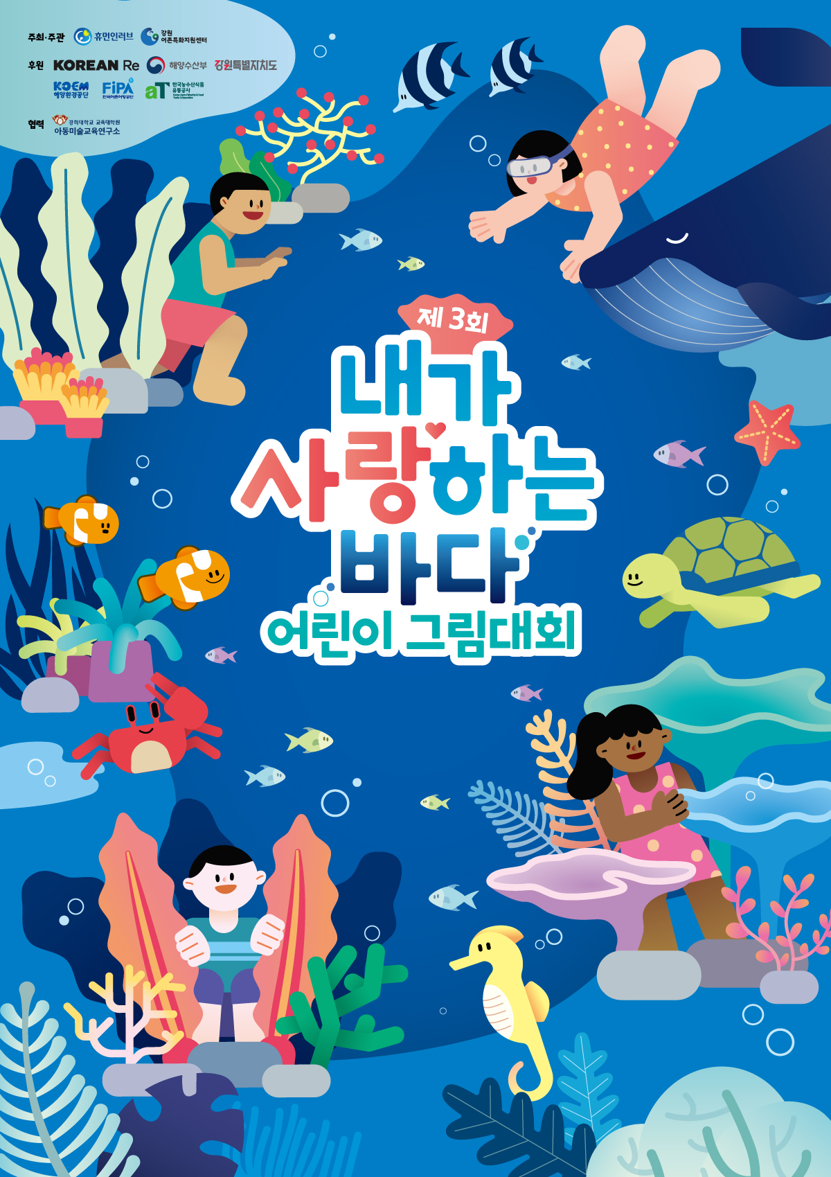 휴먼어린이 이미지