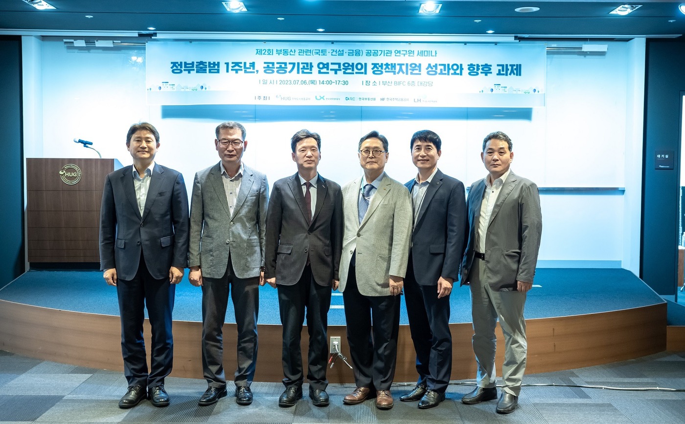 한국부동산연구원 이미지
