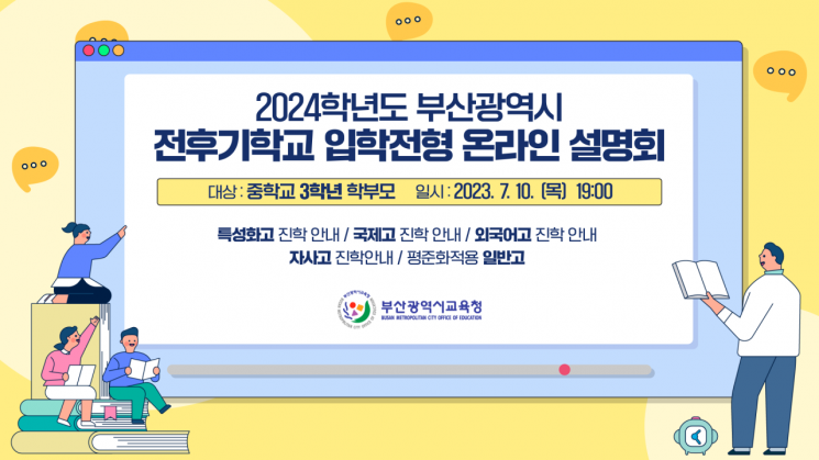 부산교육청 이미지