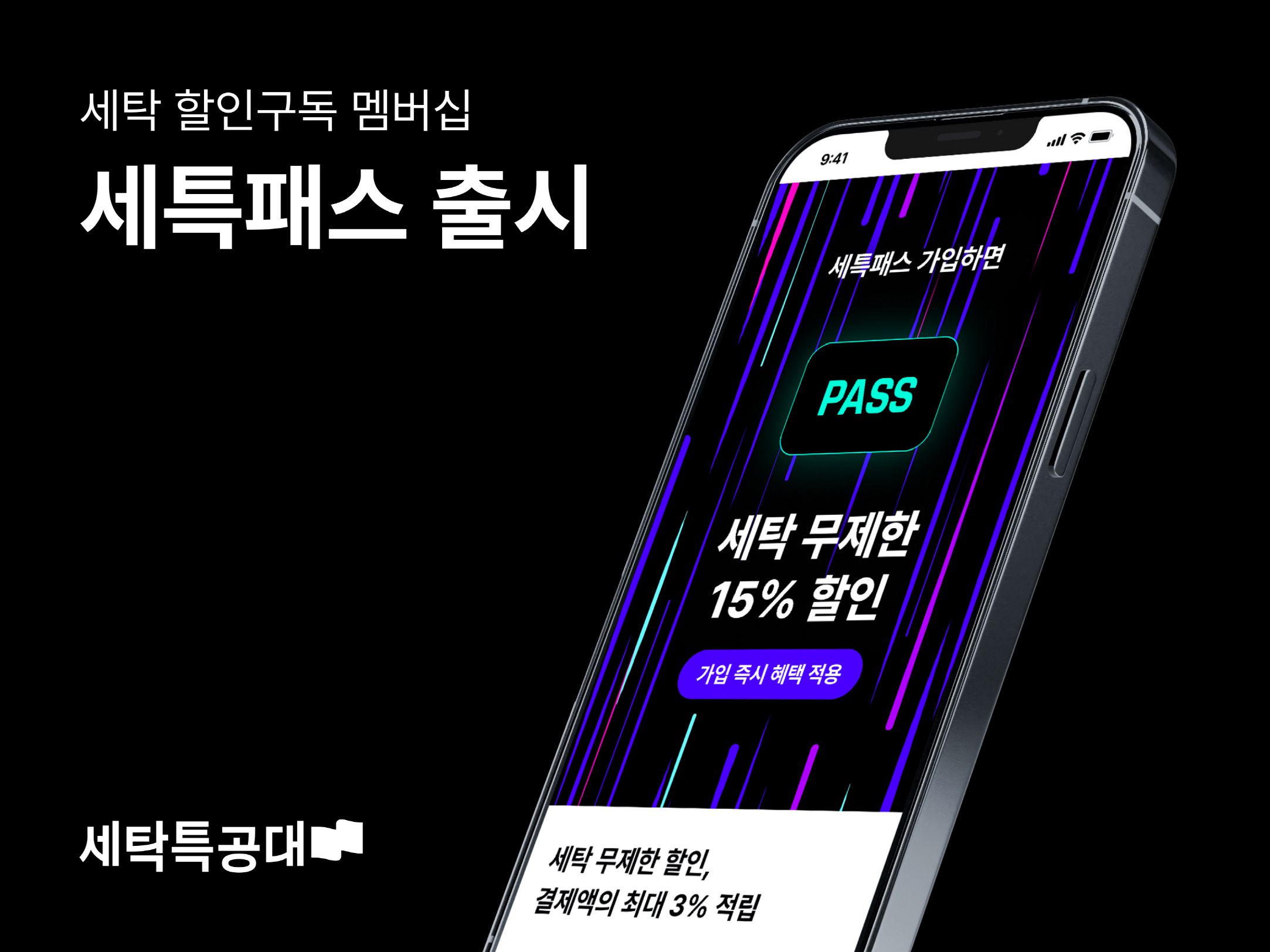 신규세탁 이미지