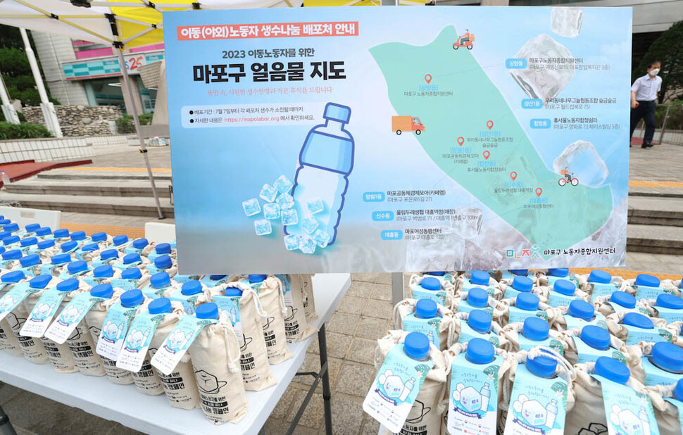 땡볕에도 내달리는 그대를 위한 ‘얼음물 지도’ [포토]