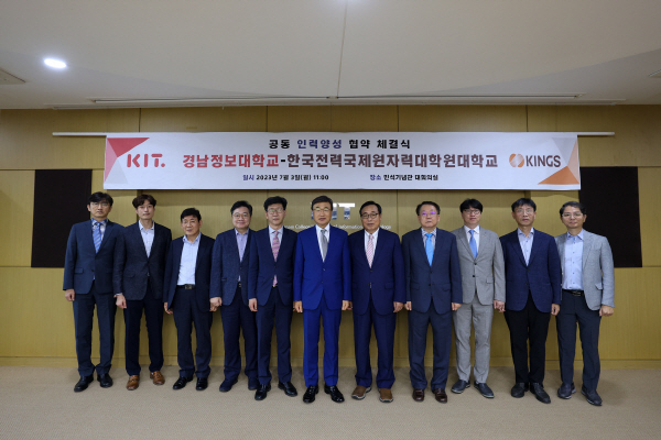 한국전력 국제원자력대학원대학교 이미지