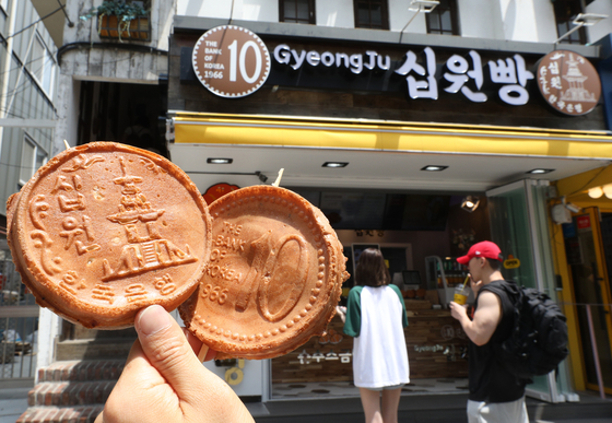 Gyeongju(경주)십원빵 이미지