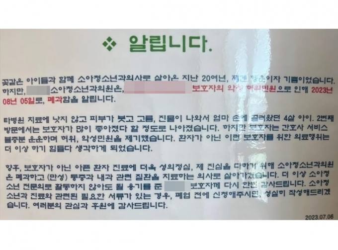 문소아과의원 이미지