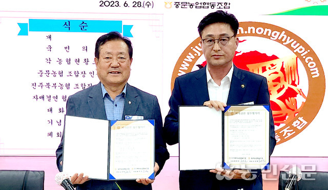진주북부농업협동조합 이미지