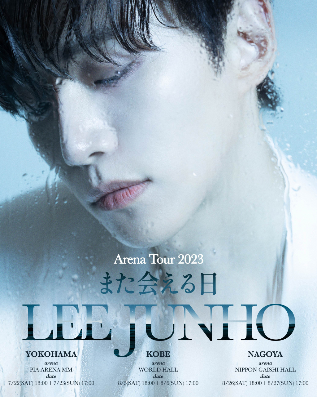 Lee Junho 이준호 of 2PM [Drama King the Land 2023] - Page 8