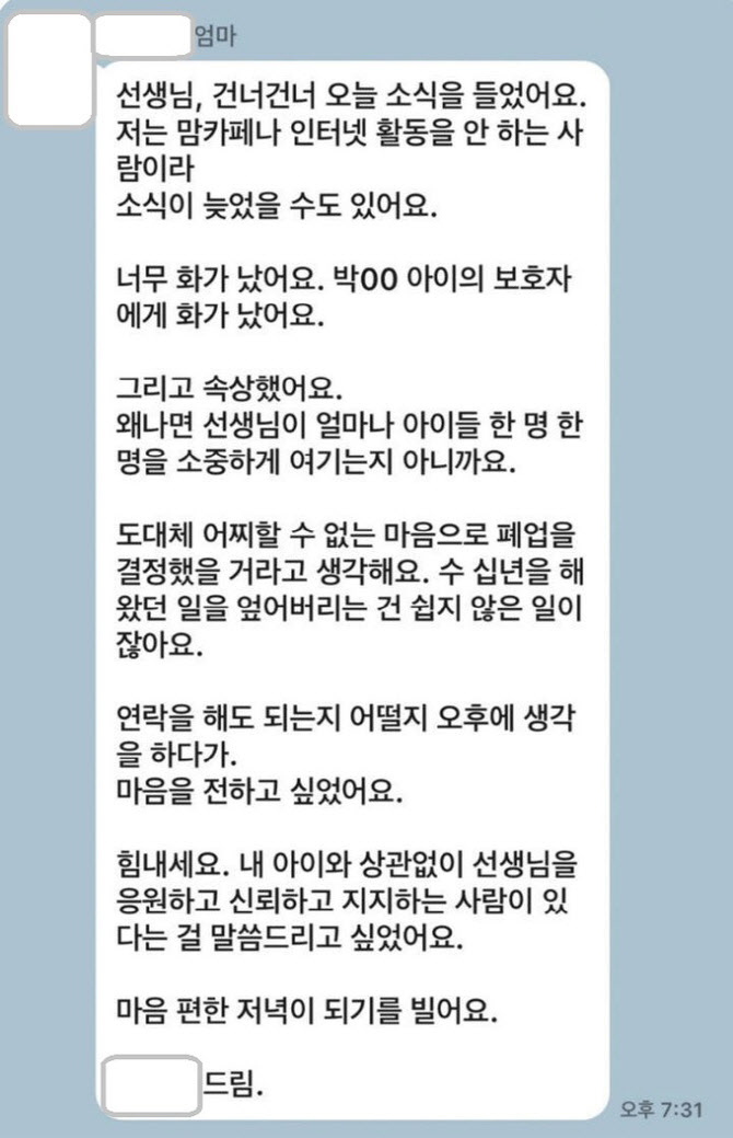 이소아과의원 이미지