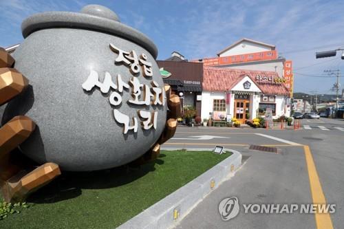 정읍 쌍화차 이미지