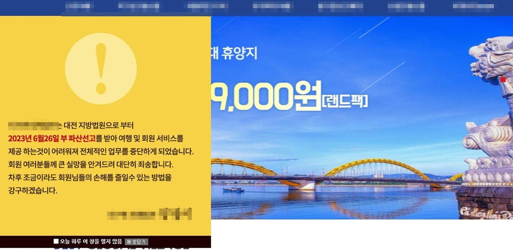 원이여행사 이미지