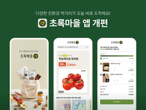 초록도 이미지