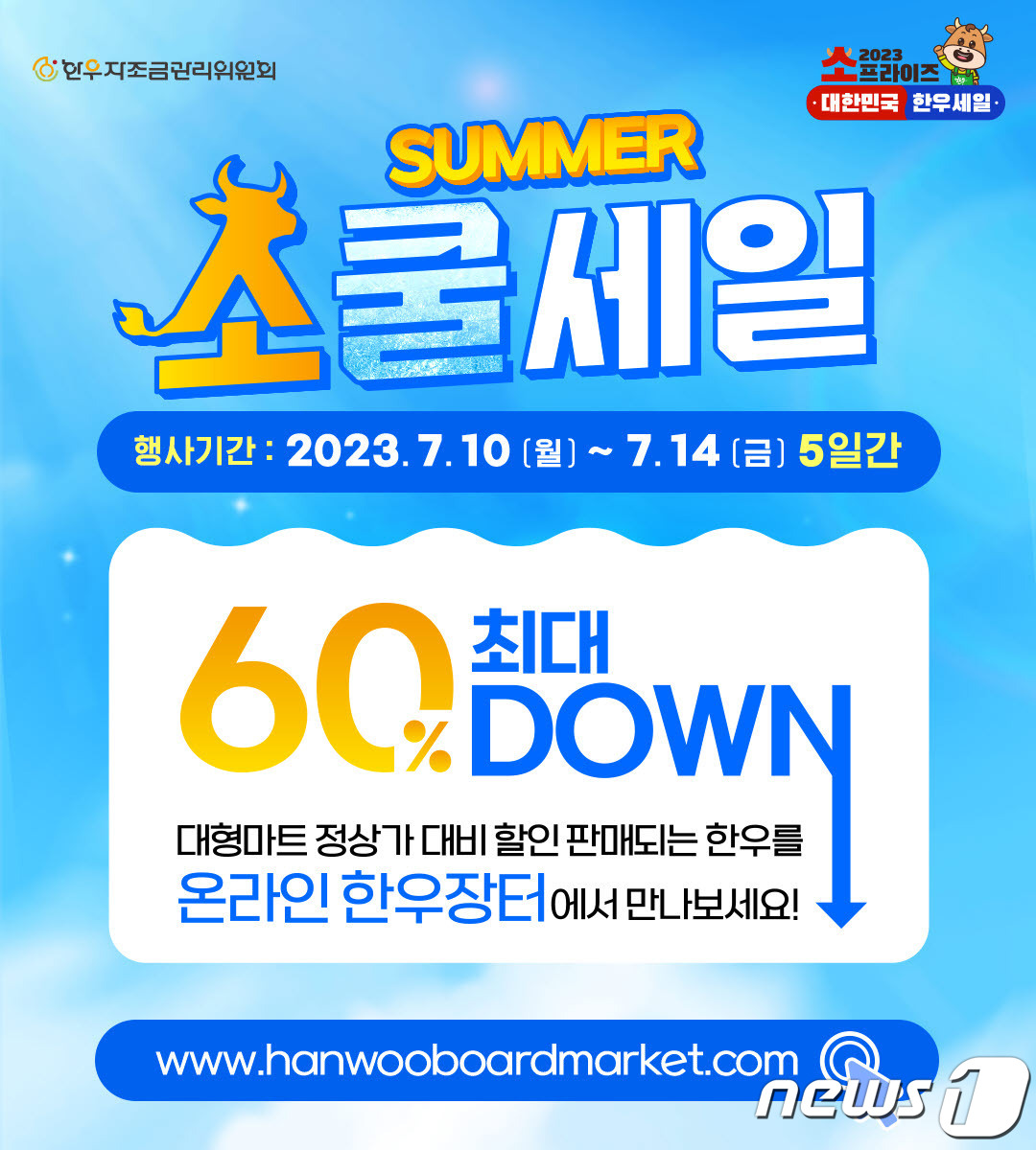 농협한우장터 이미지