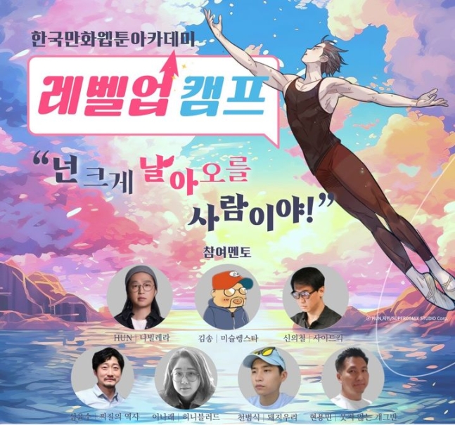 업캠프 이미지