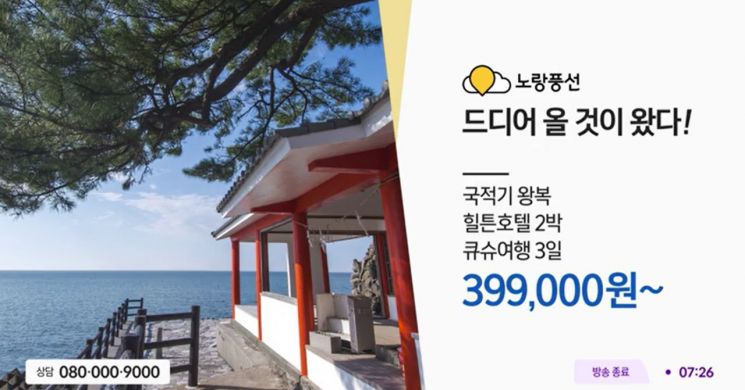 노랑홈쇼핑 이미지